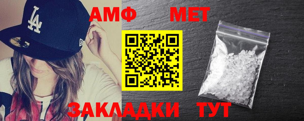 Amphetamine VHQ Зима