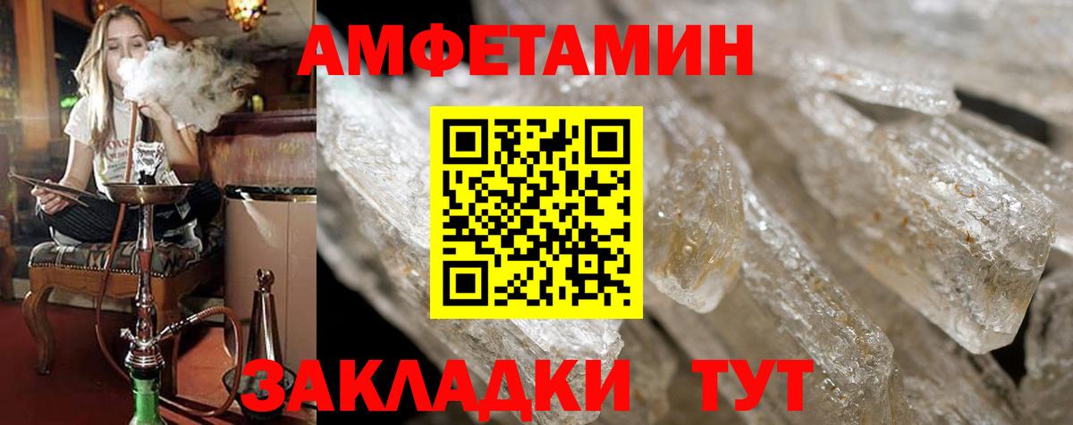 Амфетамин  АМФЕТАМИН VHQ  ссылка на мегу ONION  Зима  Вход с VPN 