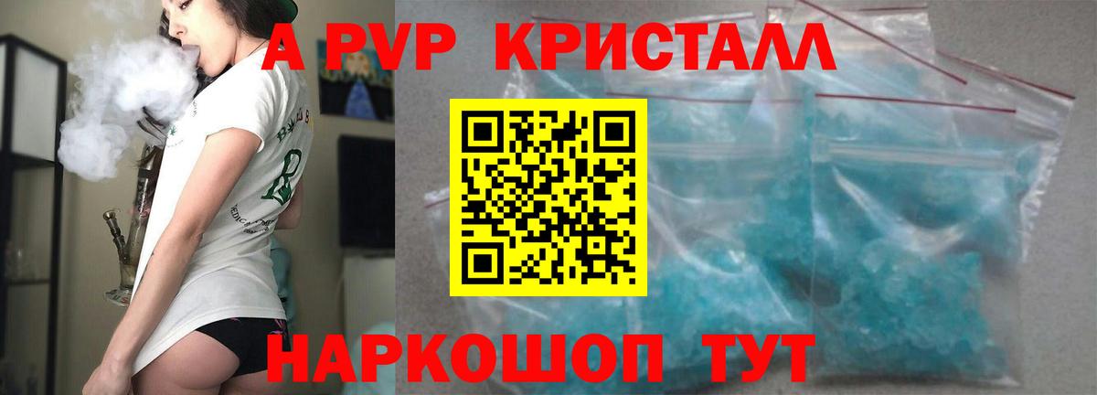 цены наркотик  APVP Соль  Вход с VPN  Зима 