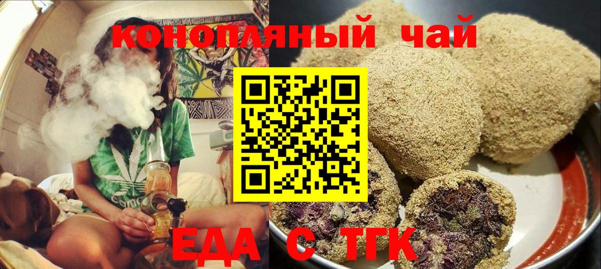 Печенье с ТГК марихуана  Вход с VPN  Зима 