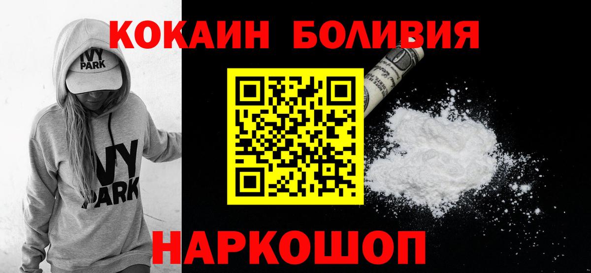 Cocaine Перу  Кокаин 98%  Вход с VPN  Зима 