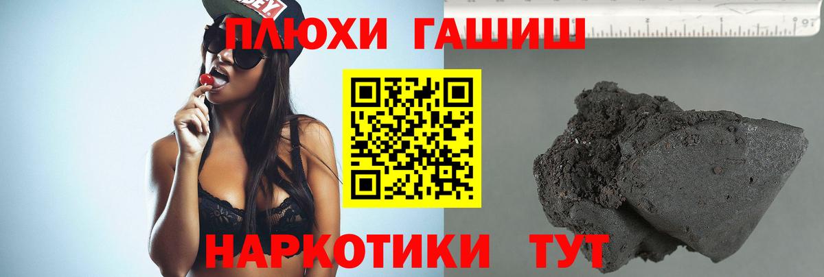 Зима  Гашиш  Вход с VPN  ГАШ Изолятор 