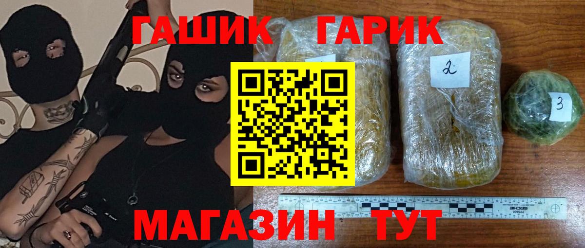 ГАШ VHQ Зима