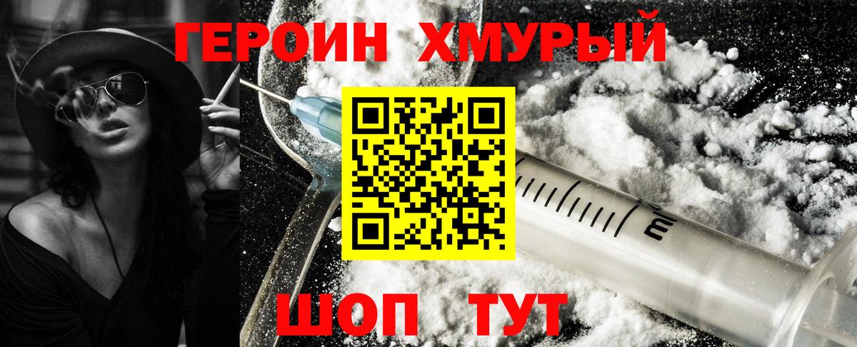 Зима  ГЕРОИН Афган  Вход с VPN 