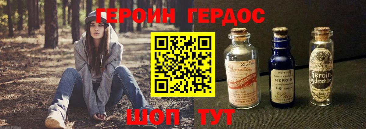 Героин Афган Зима