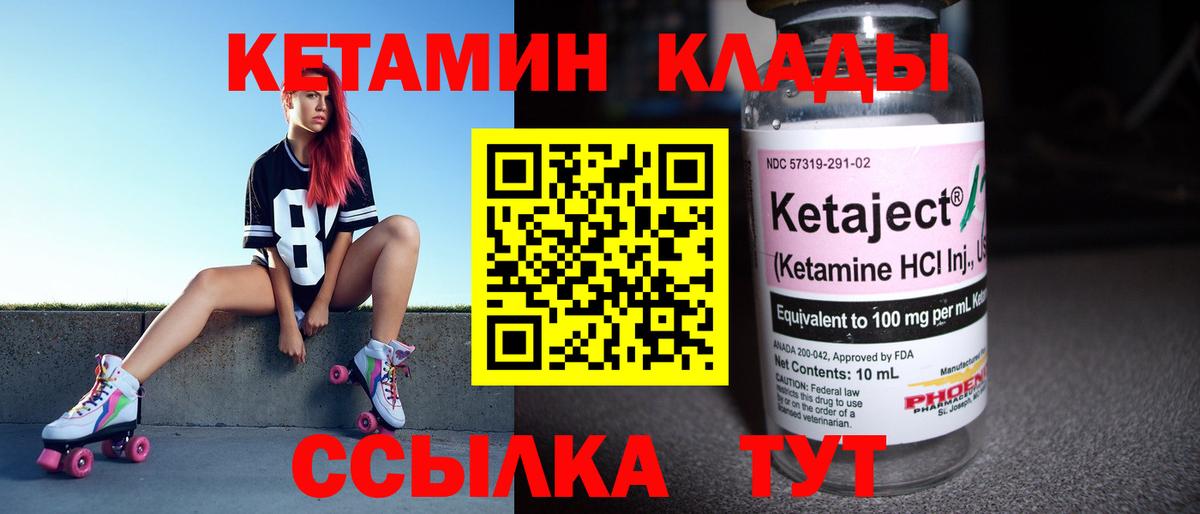 Зима  КЕТАМИН VHQ  Вход с VPN  Кетамин ketamine 
