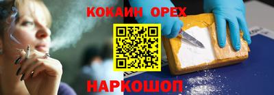 кокаин Краснознаменск