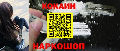 кокаин Краснознаменск