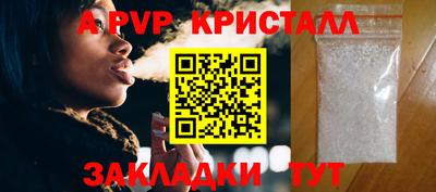 прущие крисы Краснодар