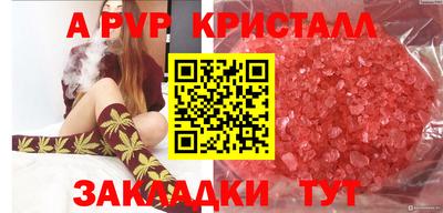 прущие крисы Краснодар