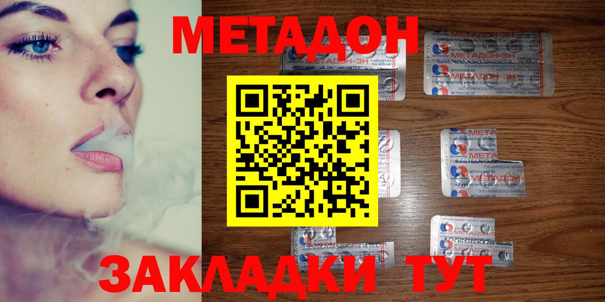 Метадон methadone Зима
