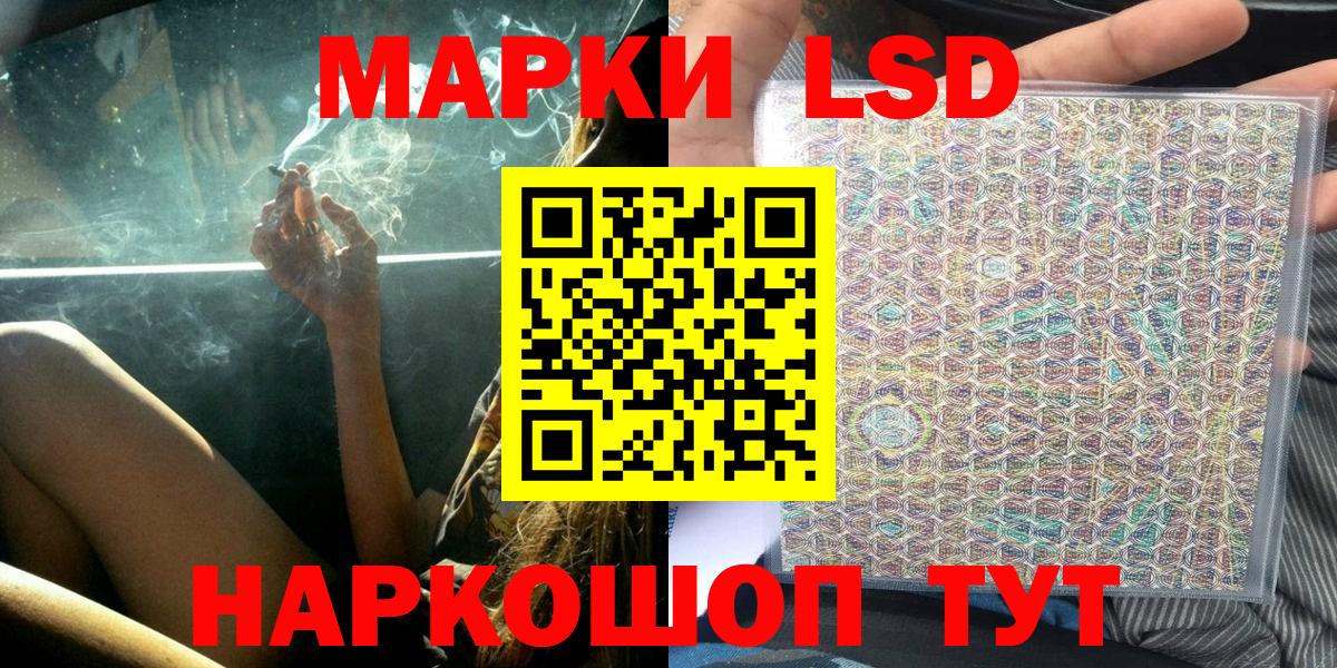Марки 25I-NBOMe 1500мкг Зима