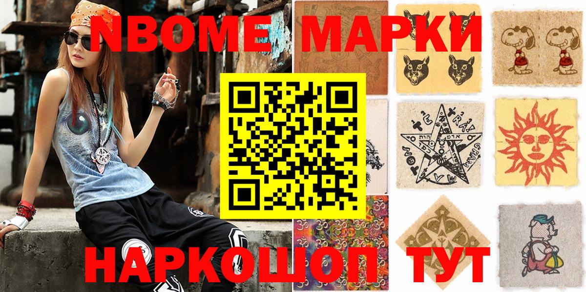 Зима  Марки NBOMe 1,5мг  Марки NBOMe  Марки NBOMe 1,5мг  Вход с VPN 