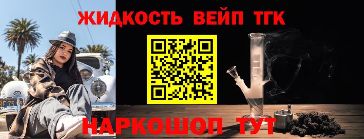 Дистиллят ТГК вейп с тгк Зима